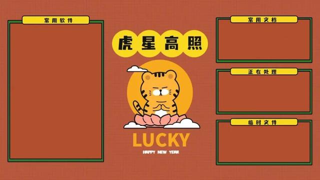 2022 虎年高清无水印新年壁纸