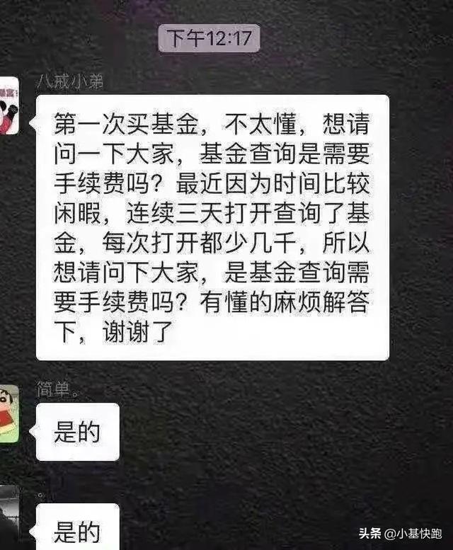 一个A股段子手的年末总结