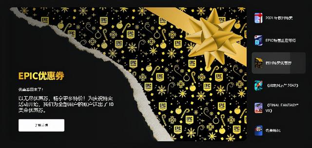 Epic：我给了你那么多，为什么你还是爱着Steam？