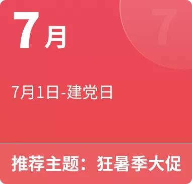 冬季营销活动主题名称，2021春节营销主题？