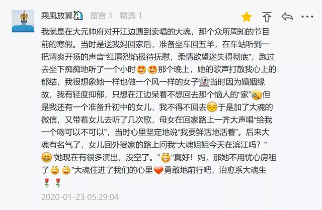 那个带给人无数快乐的安大魂因抑郁症去世了