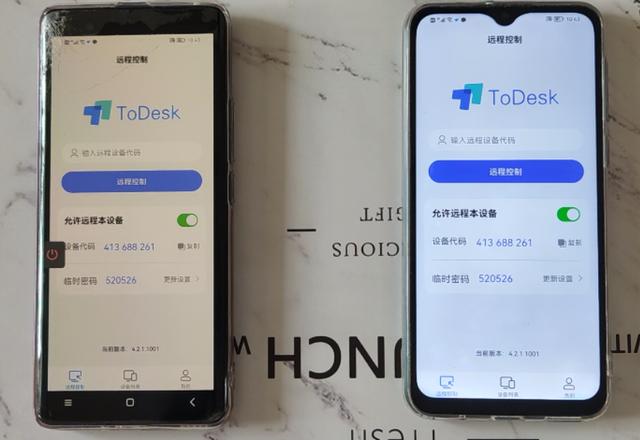 教你怎样用手机，远程控制另一台手机或电脑，只需要一个软件-第14张图片-9158手机教程网