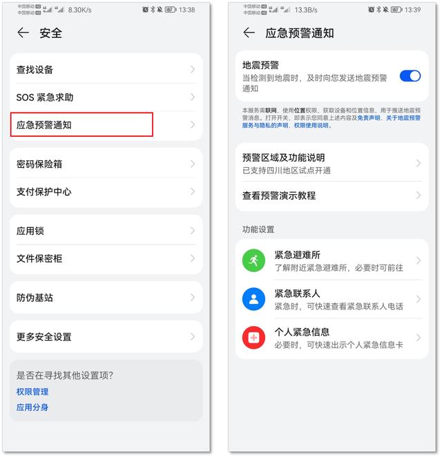 6个华为手机实用技巧，看完才知道，原来手机还能这么用-第4张图片-9158手机教程网