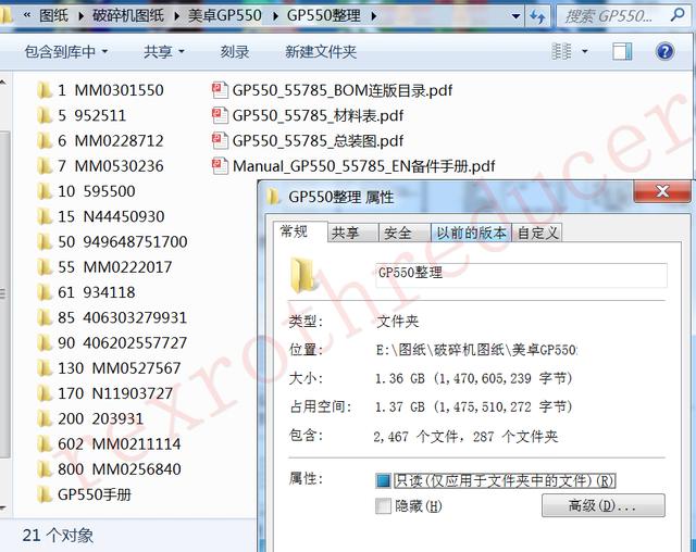 圆锥破碎机GP一100