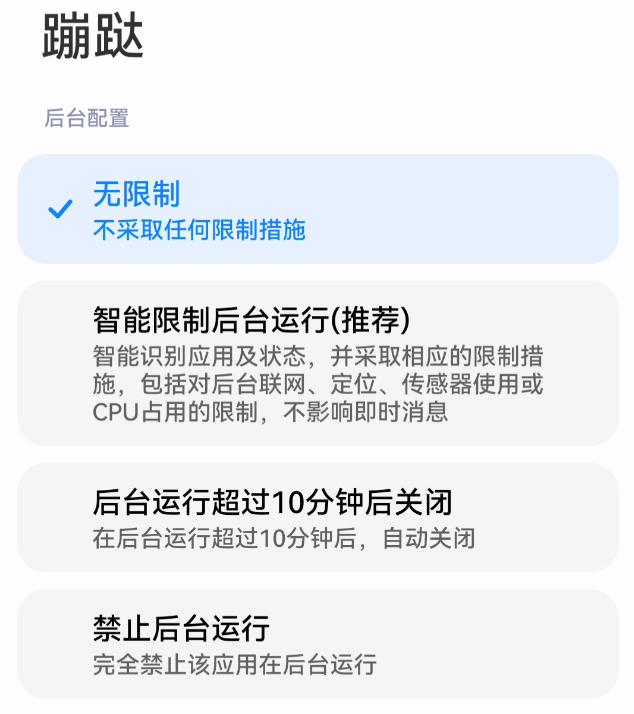 又多了种选择，一键跳过广告-第6张图片-9158手机教程网