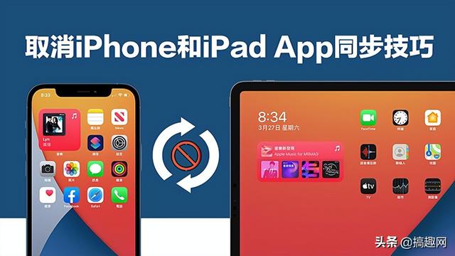 苹果设备将如何取消同步 取消同账号下设备同步方法