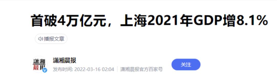 单日新增超4000例！上海，为什么不封城？