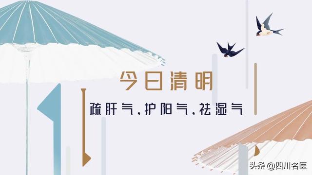 清明养生重“养肝”！把握好3个关键，整个夏天不生病
