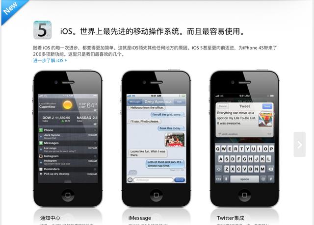 考古电子产品：一代神机iPhone4s