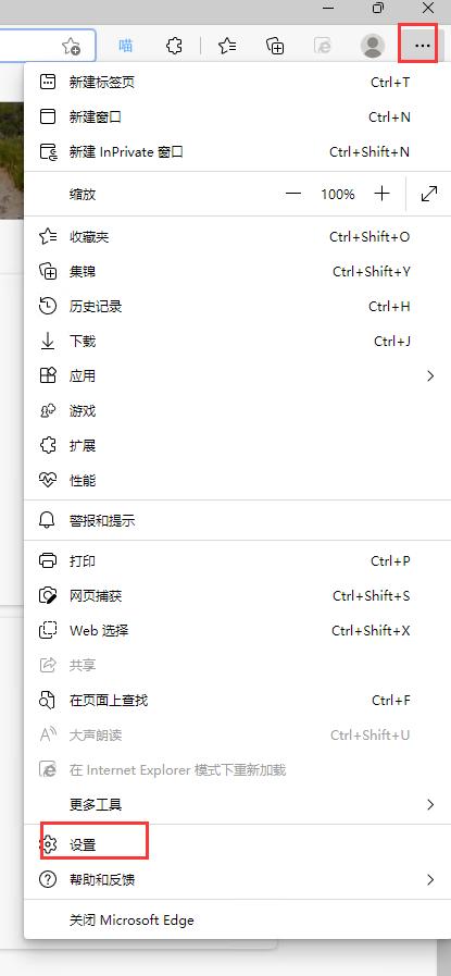 Win11网页兼容性视图如何设置（windows10浏览器兼容性视图设置）