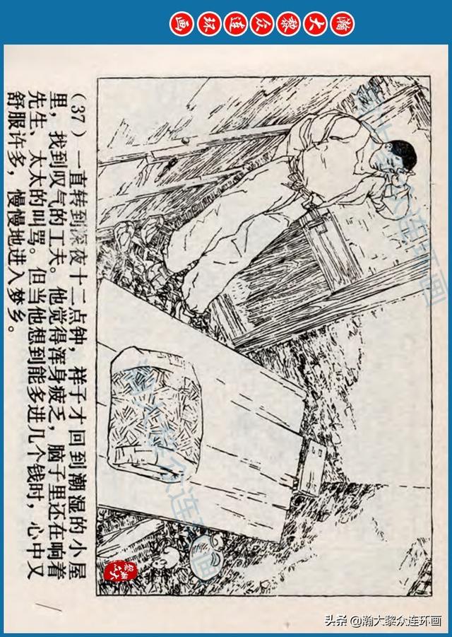 骆驼祥子插图简笔画 骆驼祥子插图简笔画