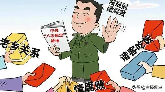 延边州纪委监委公开通报4起违反中央八项规定精神典型问题