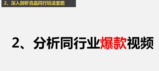 新手抖音运营从哪开始学（抖音运营从入门到精通）