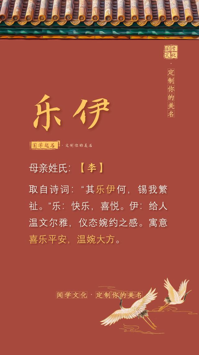 姓氏谐音用来取名字（以我之名冠你之姓）(3)