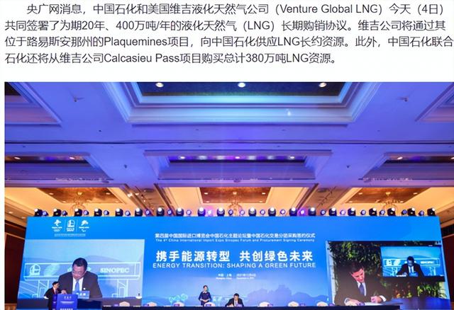 中企“被迫”当中间商，靠卖美国天然气狂赚欧洲数百亿