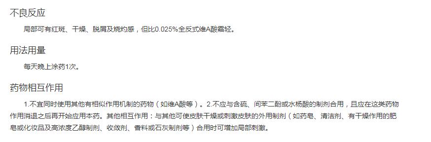 脸上有鸡皮肤用什么药