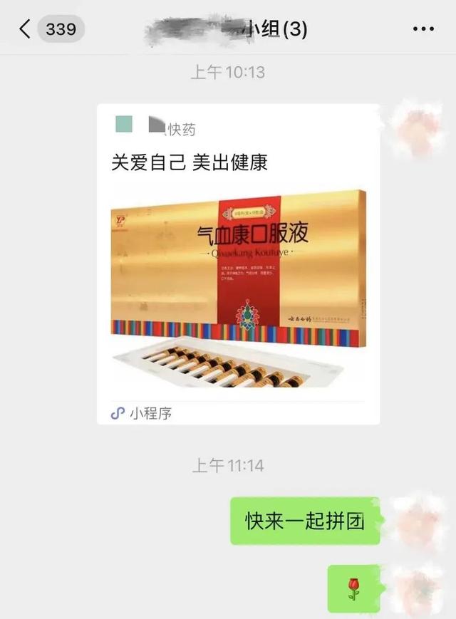 太牛了!原来药店私域小程序要这么运营