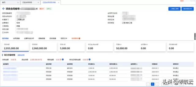 消防工程公司3年发展规划