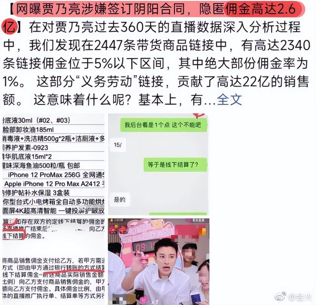 贾乃亮偷税2.6亿元，本人多次出面辟谣，今天真相大白