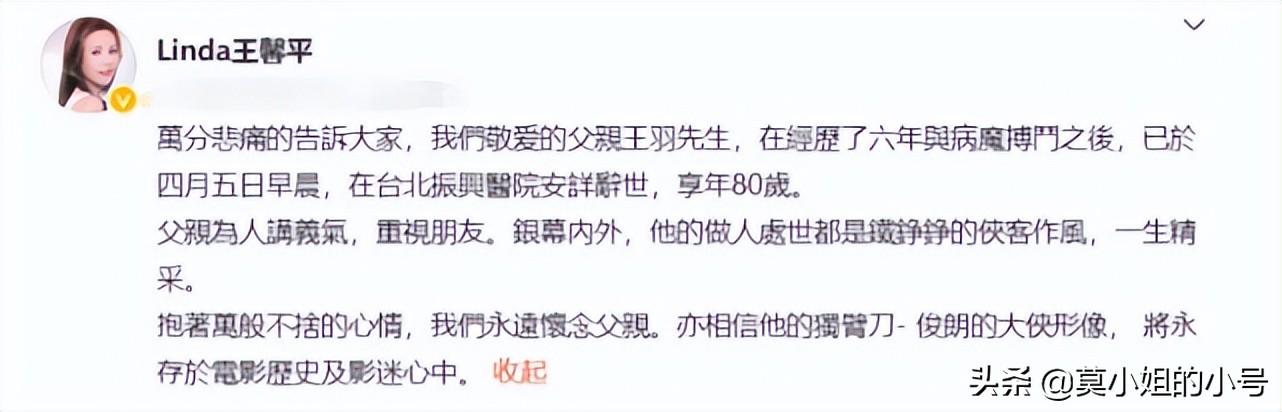 清明节这一天，就有5个瓜，因病去世，卖私人衣物，个个都是大瓜