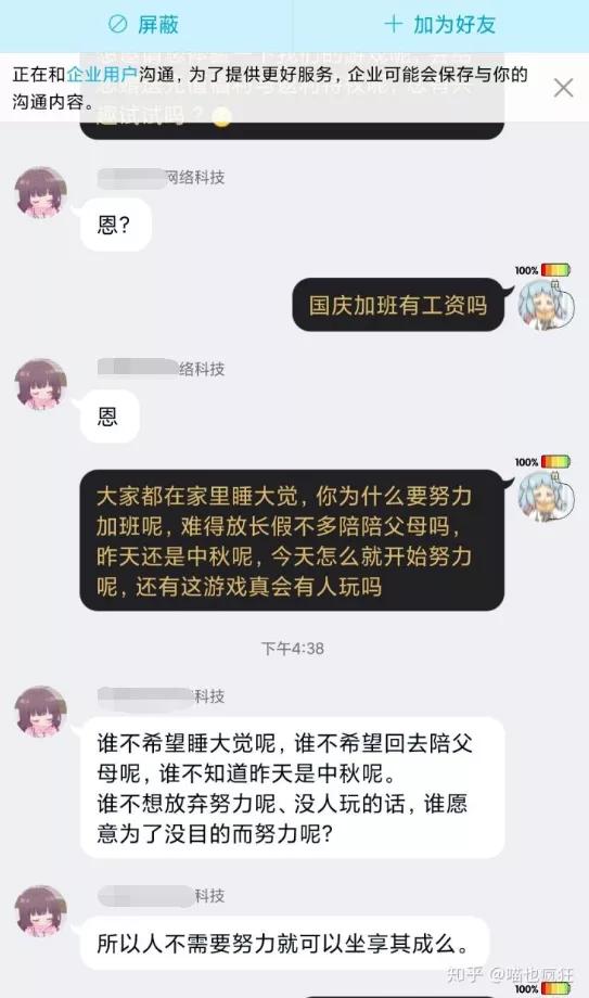 企业QQ倒闭 又一个良心服务没了