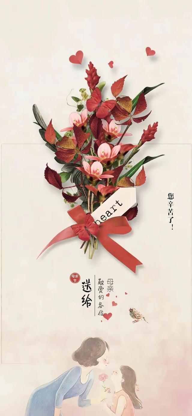 母亲节快乐祝福图片，感恩母亲温暖文案素材