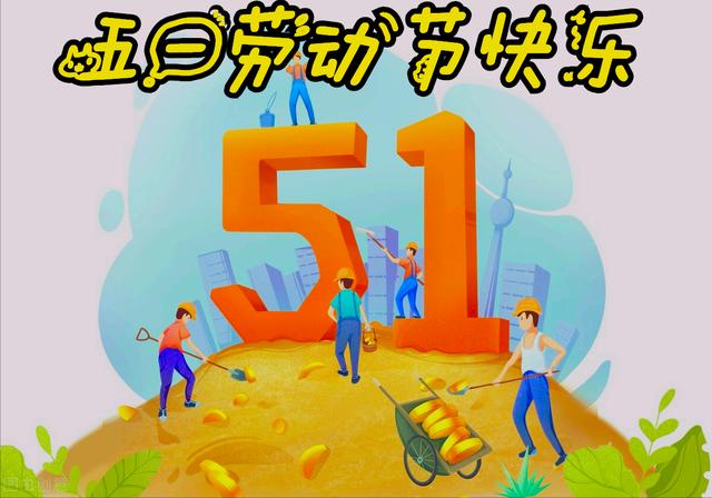 一花一祝福，五一劳动节，鲜花送美好，劳动最光荣，幸福好生活