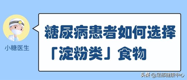 《十种不升糖6大主食是什么_（十种不升糖6大主食糖尿病人能吃饼吗）》