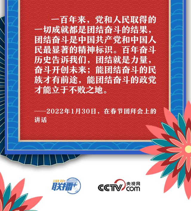 联播+丨“小家”紧系“大家”听总书记讲述家国情