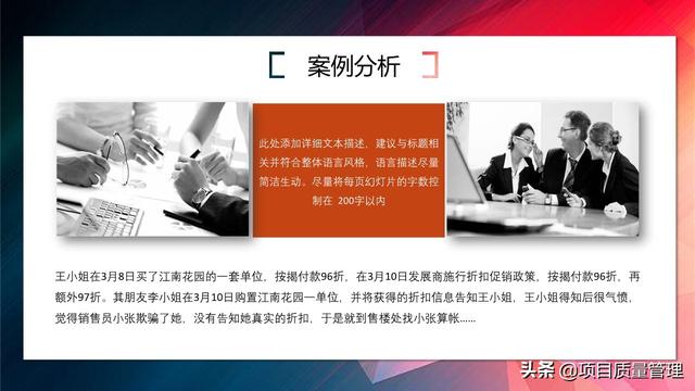 20XX���۱�ɱ���ز�������ѵpptģ��