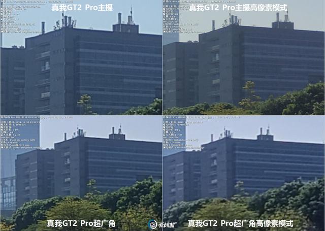 全靠同行衬托，realme真我GT2 Pro评测-第35张图片-9158手机教程网