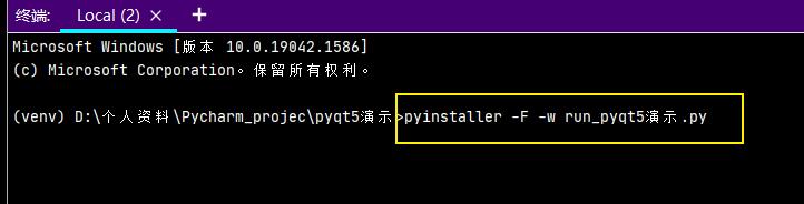 python pyqt5从环境配置到界面设计再到exe程序发布详细过程