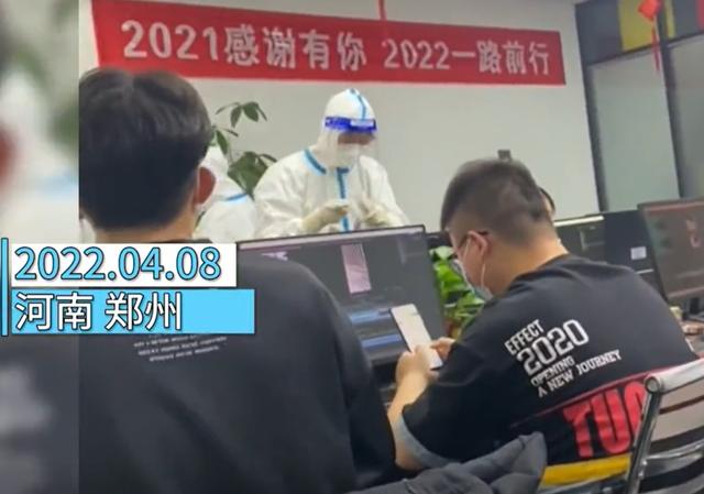 2022-04-09 男子上班第一天因同事是密接被隔离