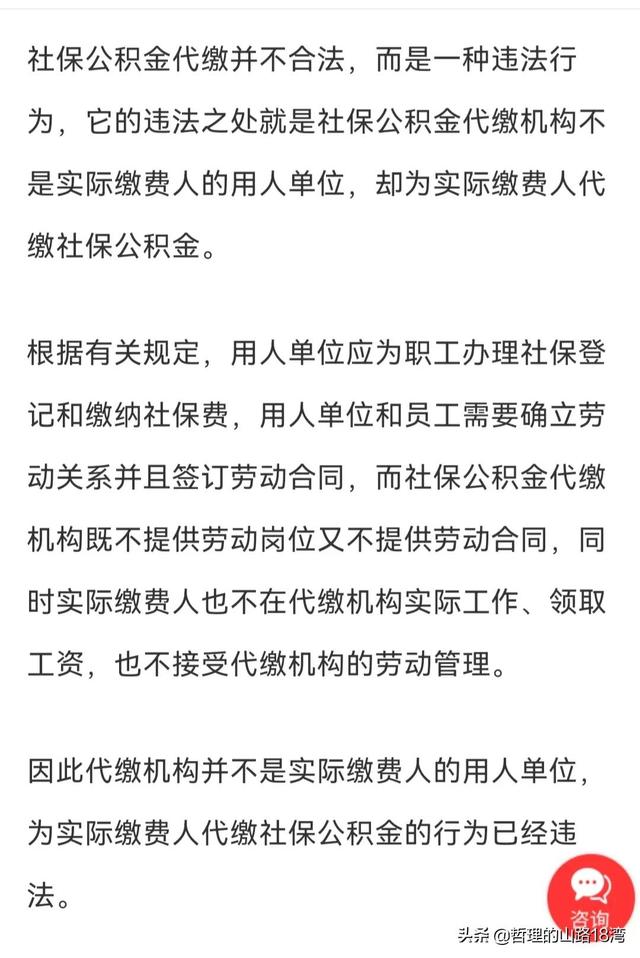 公积金贷款比商贷买房香那么多 可为什么代缴公积金的人却很少呢