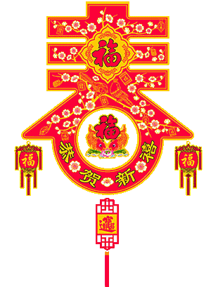 今日立春 春暖花开喜上眉梢图