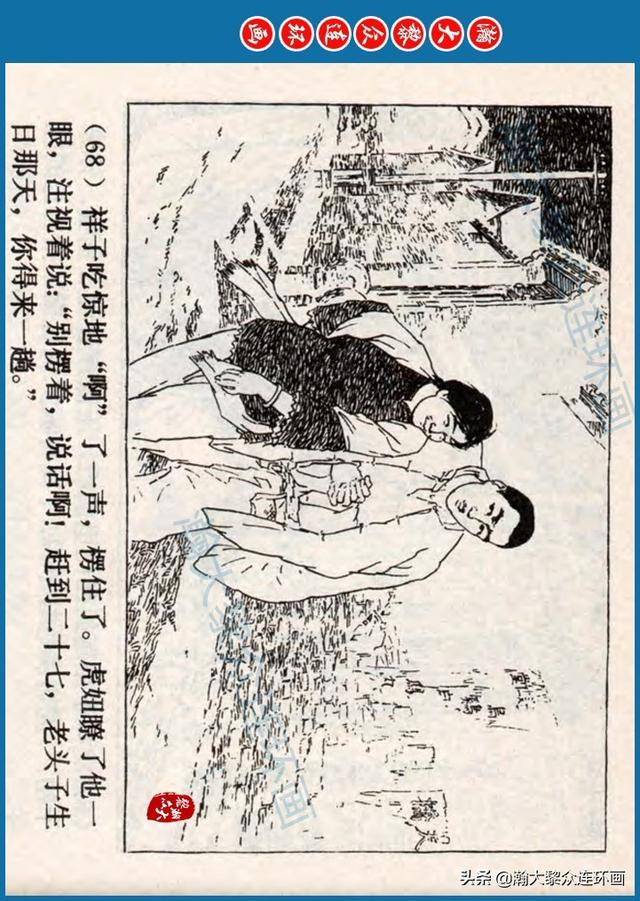 骆驼祥子插图简笔画 骆驼祥子插图简笔画
