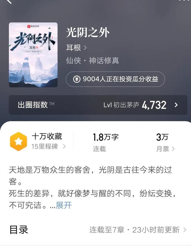 耳根全部小说排名(耳根小说排行榜前十名)