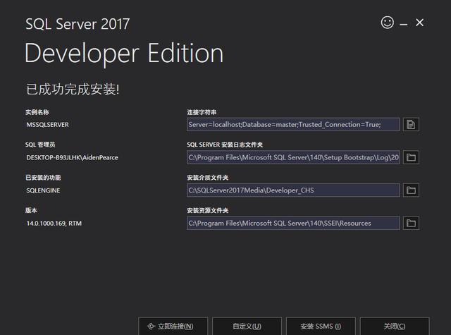 阿里7年技术员：SQL Server 下载安装教程