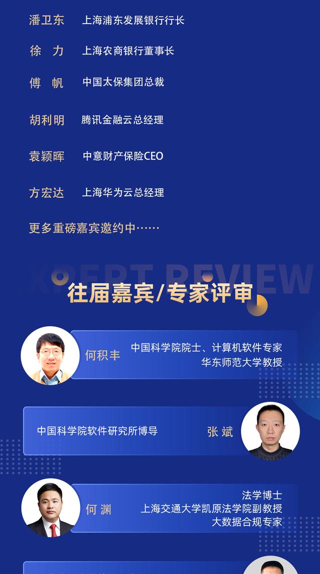 大会倒计时16天 | 2021金融科技大会第三批入围企业名单出炉，恭喜