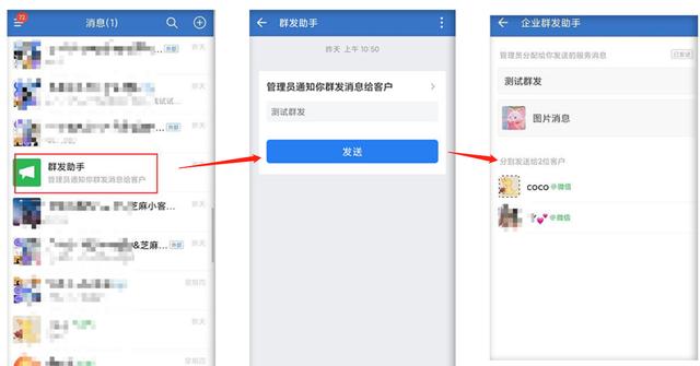 微信企业如何向客户传递信息？如何筛选大众客户？