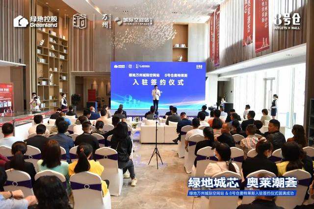 万州8号仓奥特莱斯（8号仓奥特莱斯西南首店签约绿地）(1)