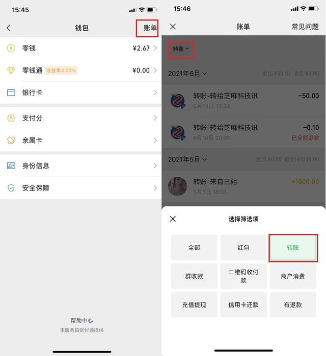 微信如何找回已删除的好友即使对方改了<a href=https://maguai.com/personal/ target=_blank class=infotextkey>微信号</a>也可以