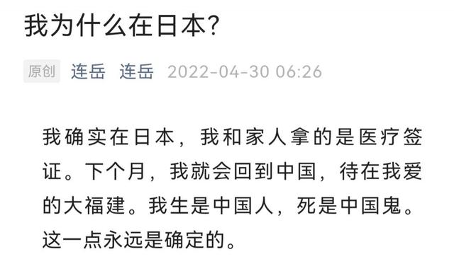 恨国党的失望：连岳，否定了连岳
