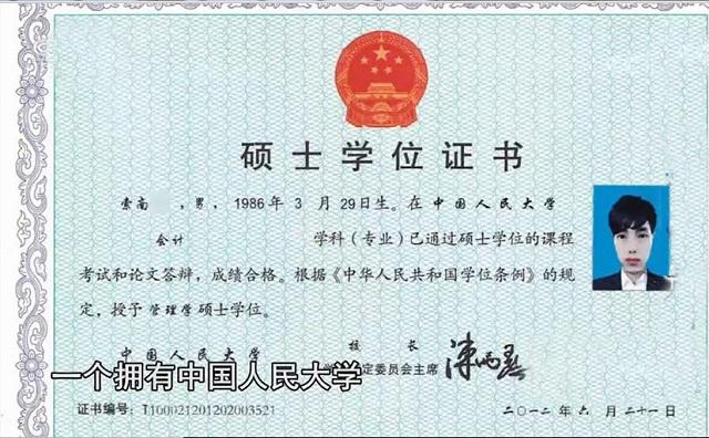 南京高智商罪犯侵吞公款700万入狱，出狱再次卷走1900万