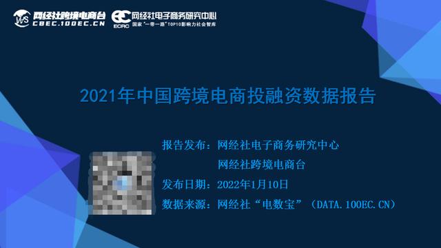 跨境电商年赚百万「从五十四万亿增长到八十万亿」