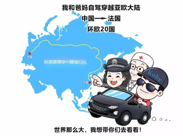 印度人开车开什么车（开车去欧洲第21集）(37)