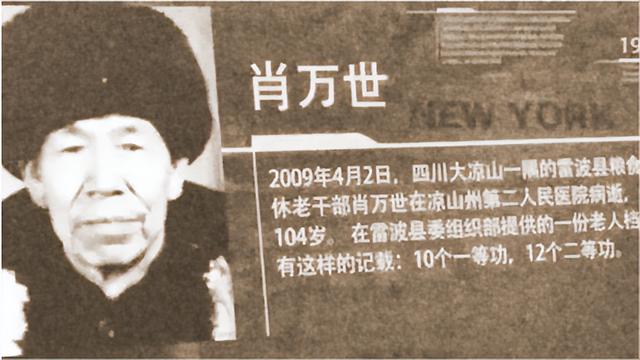 河北104岁老人去世，子女清理遗物时，才发现父亲立过10个一等功
