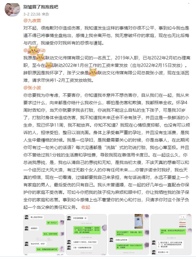 2022年3月刚开始，娱圈“桃色瓜”就这么猛，郭麒麟华晨宇全在内