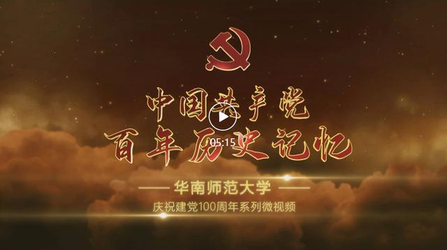 【高举旗帜 响应号召 奋进新时代 启航新征程】1943年：打破国民党第三次反共高潮