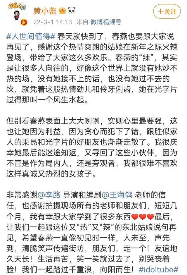 《人世间》收官，众主演难舍角色，发长文告别，一篇比一篇催泪
